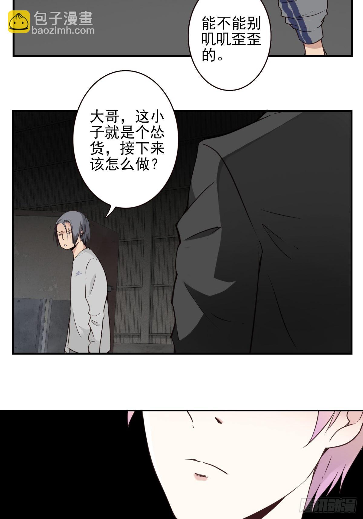 053-加快进程-第54话