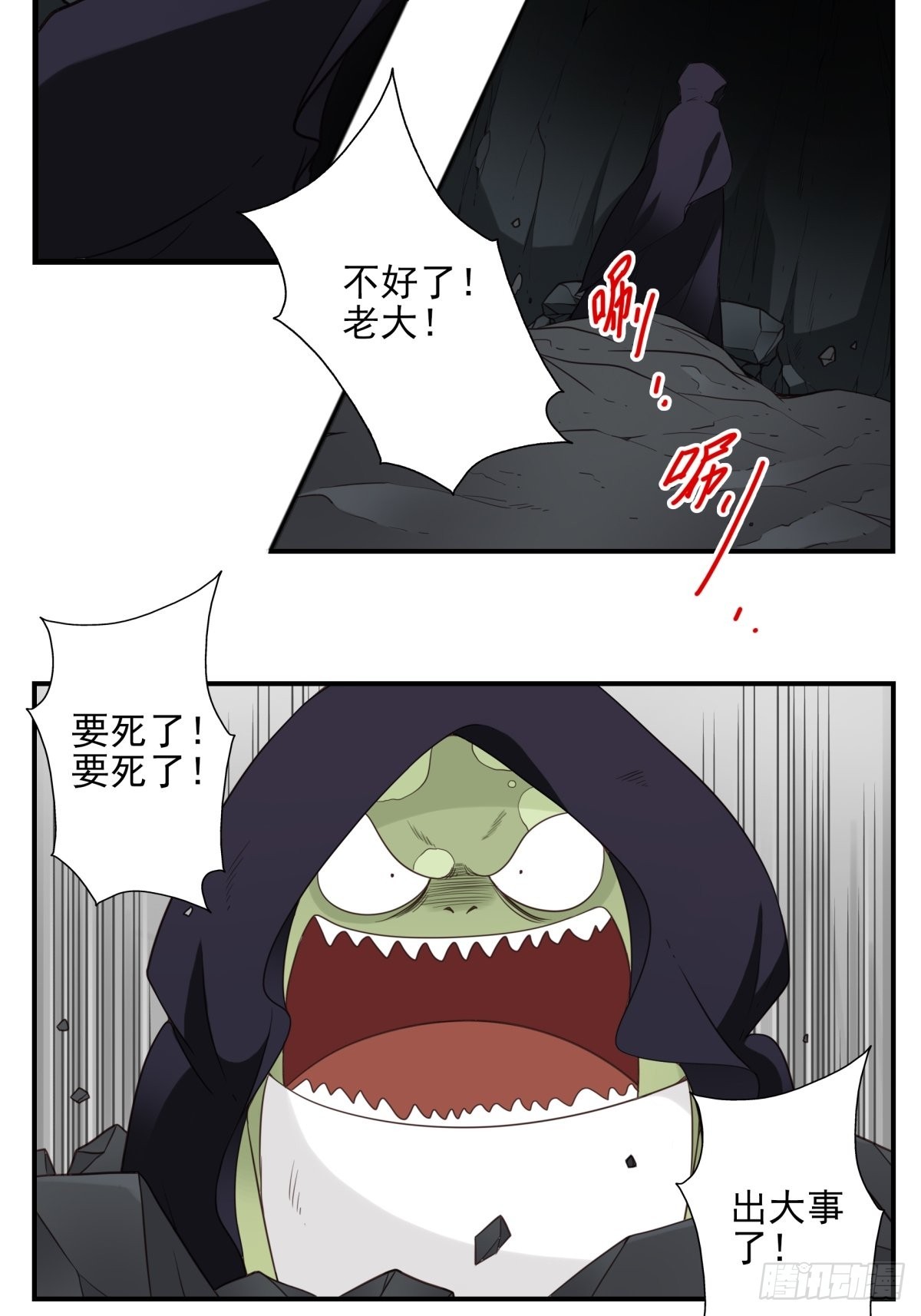 055-穷追不舍-第56话