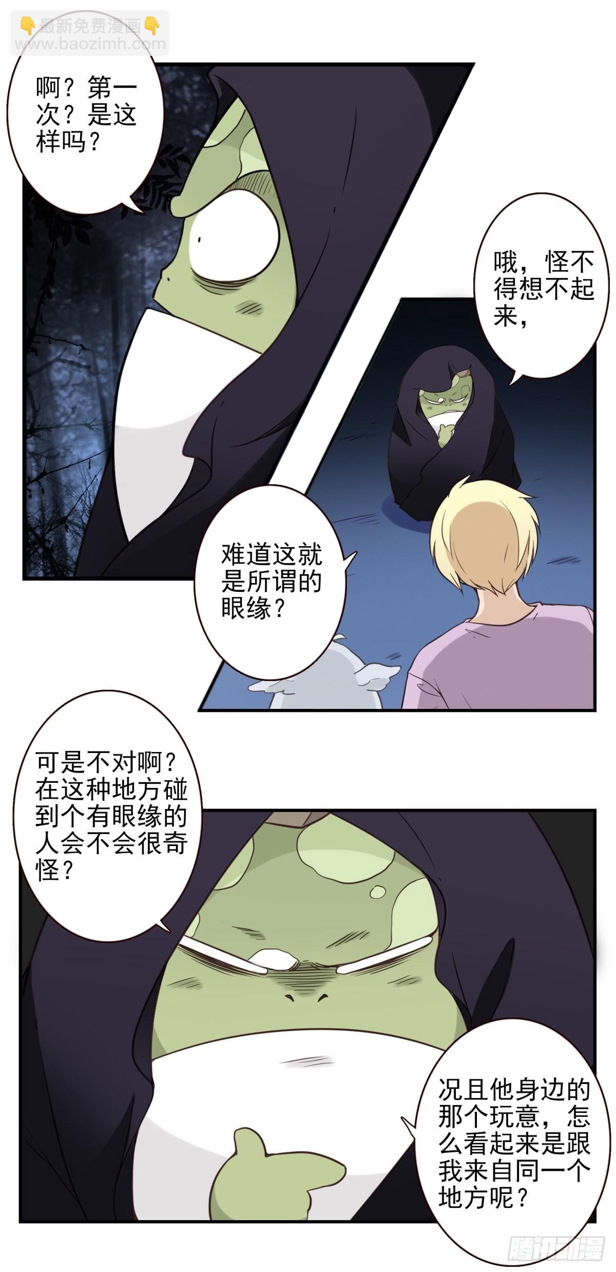 055-穷追不舍-第56话