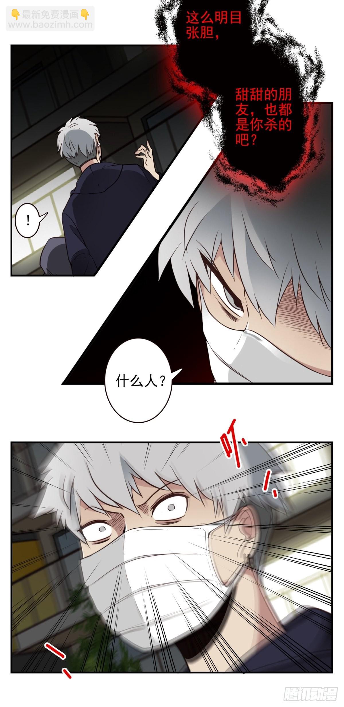 057-你的能力-第58话