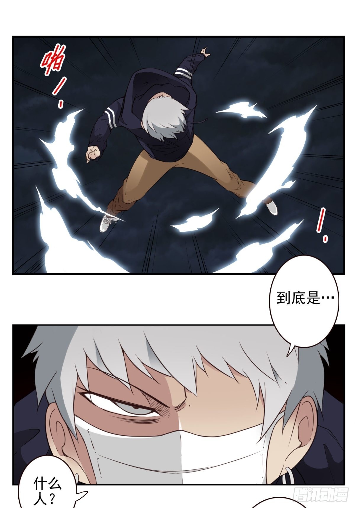 057-你的能力-第58话