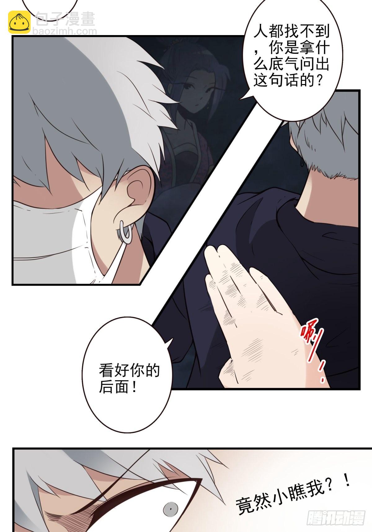 057-你的能力-第58话