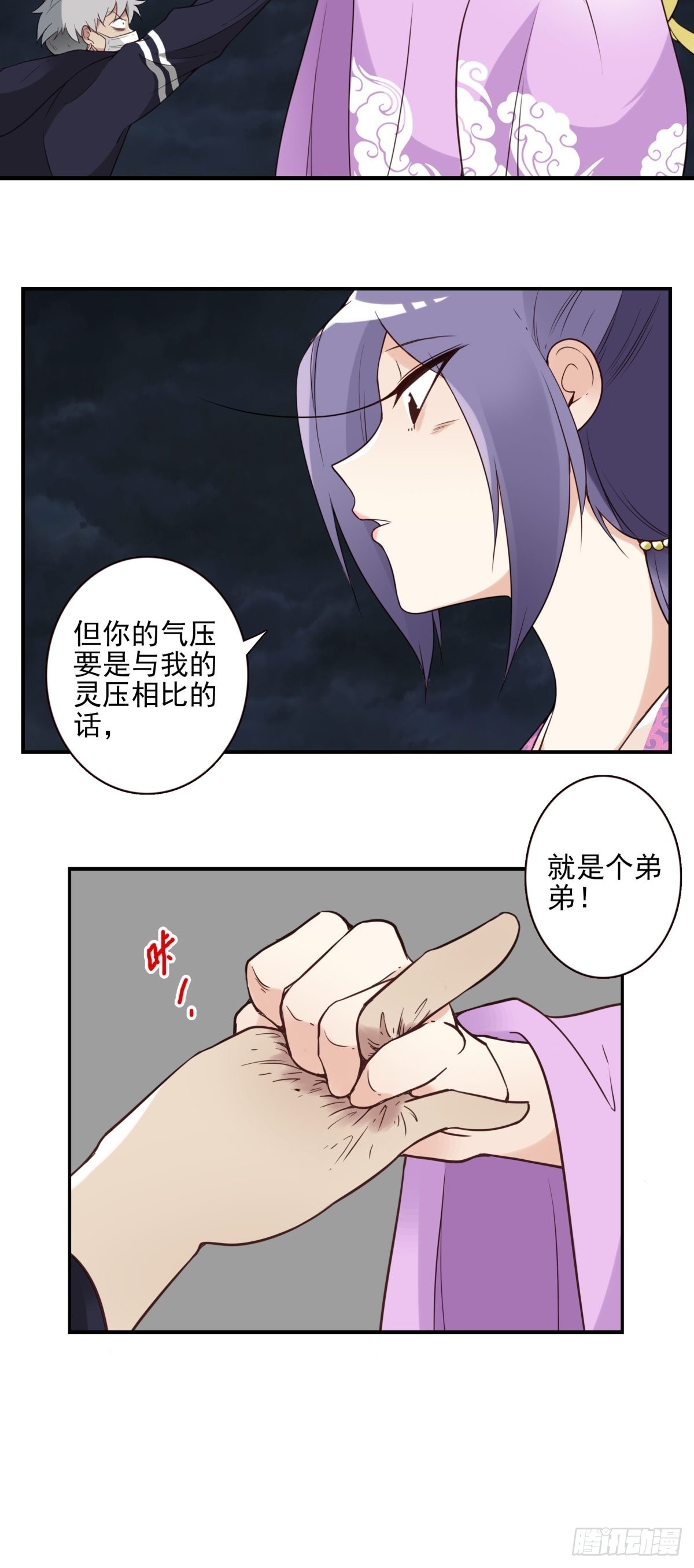 057-你的能力-第58话