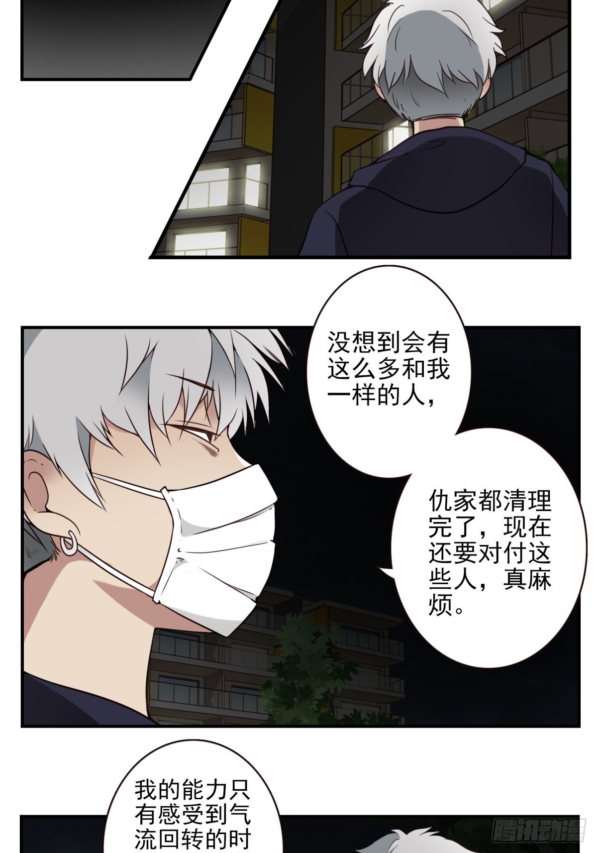 057-你的能力-第58话