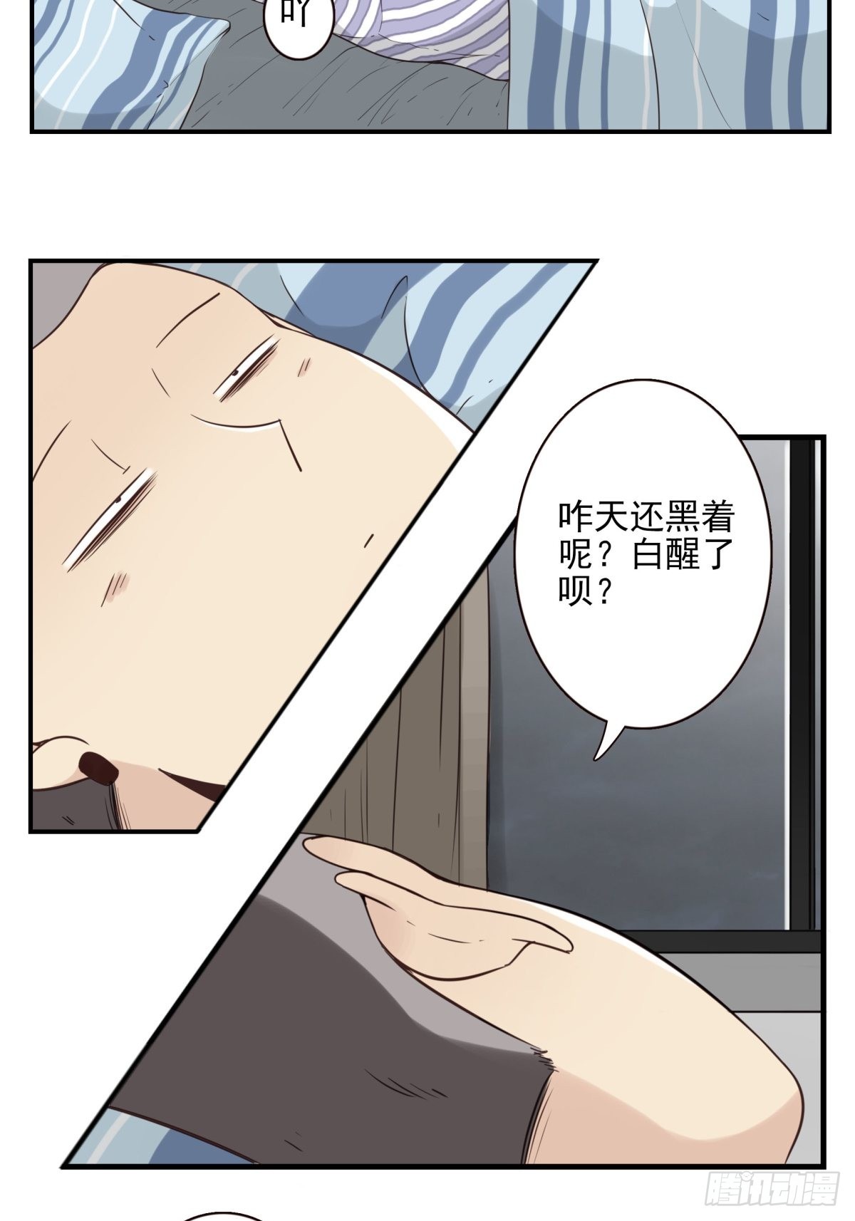 057-你的能力-第58话