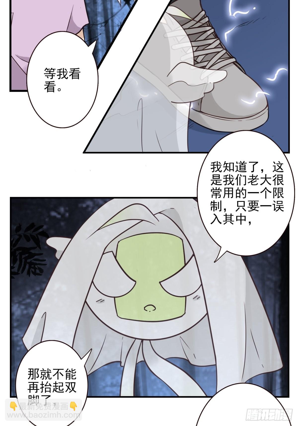 059-它的限制-第60话