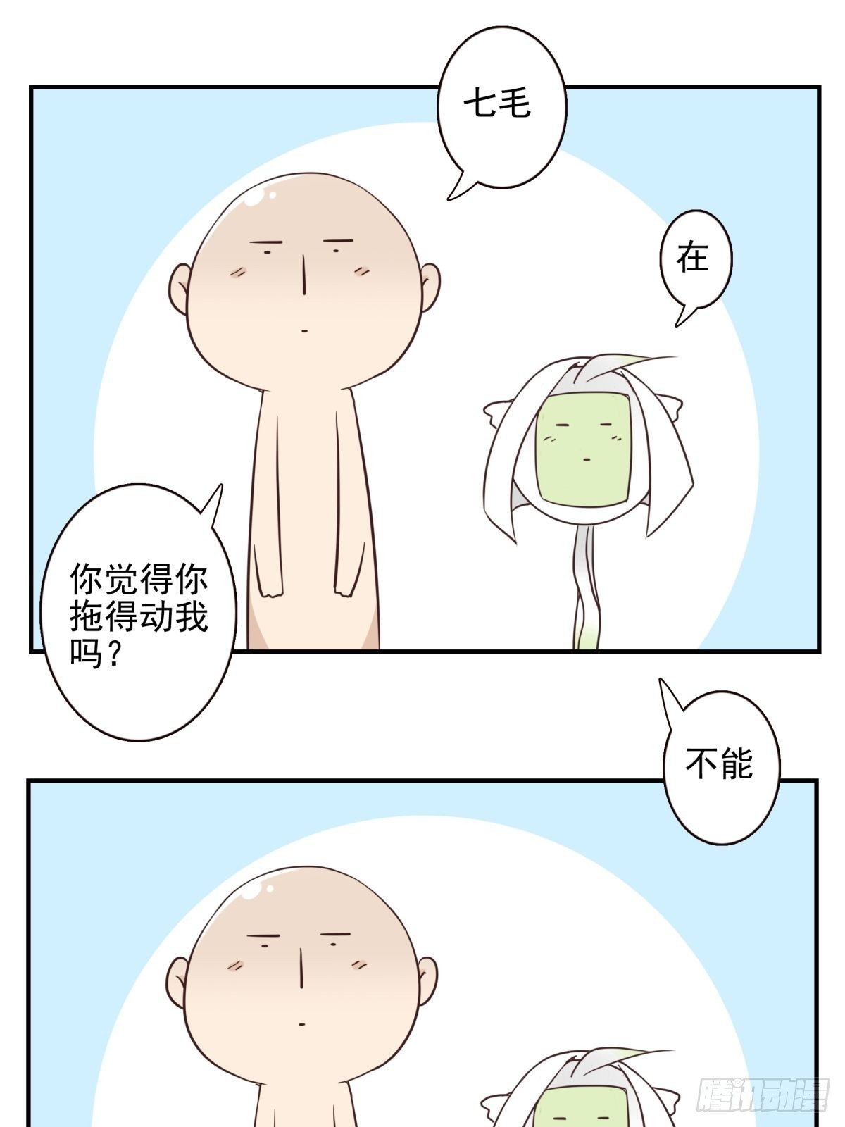 059-它的限制-第60话