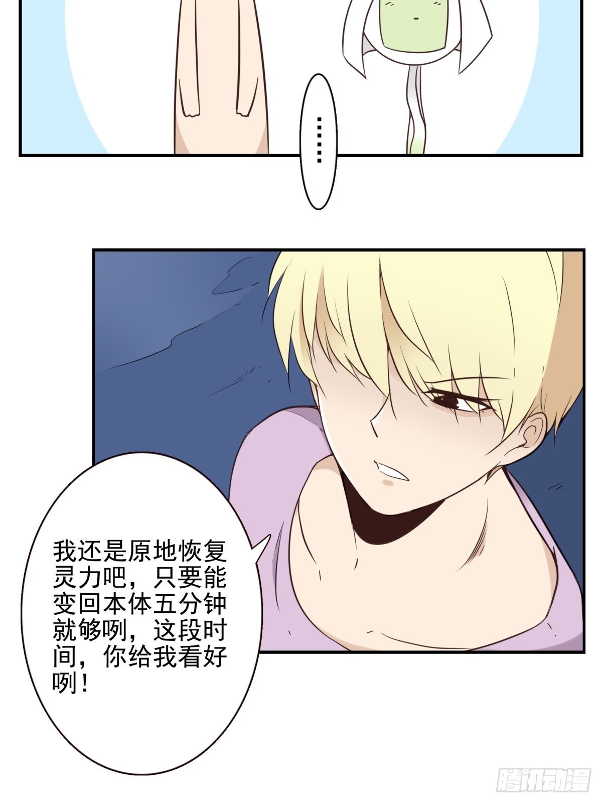 059-它的限制-第60话