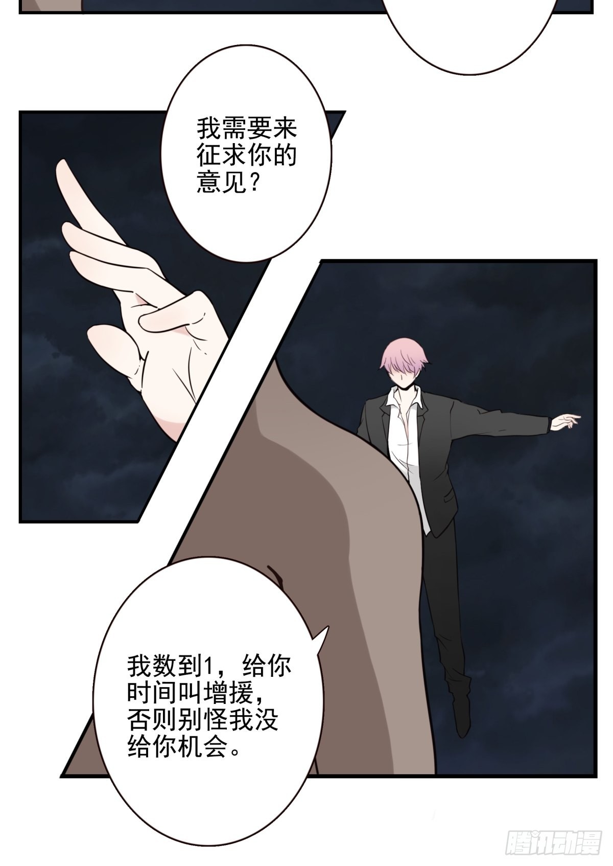 059-它的限制-第60话