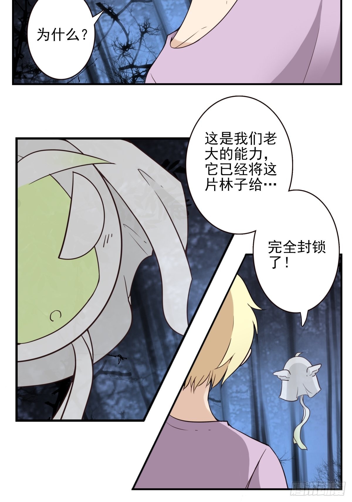 059-它的限制-第60话