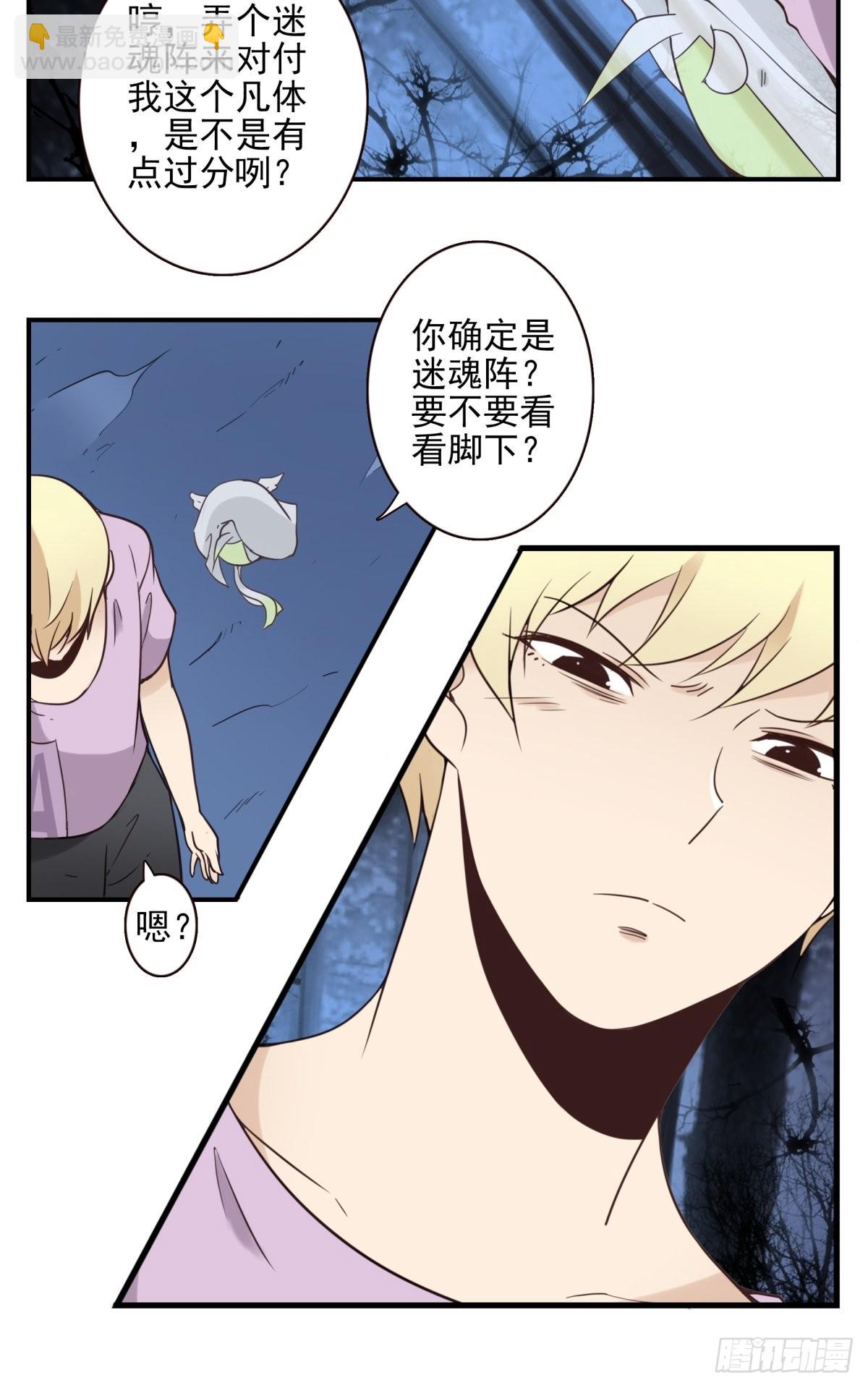 059-它的限制-第60话