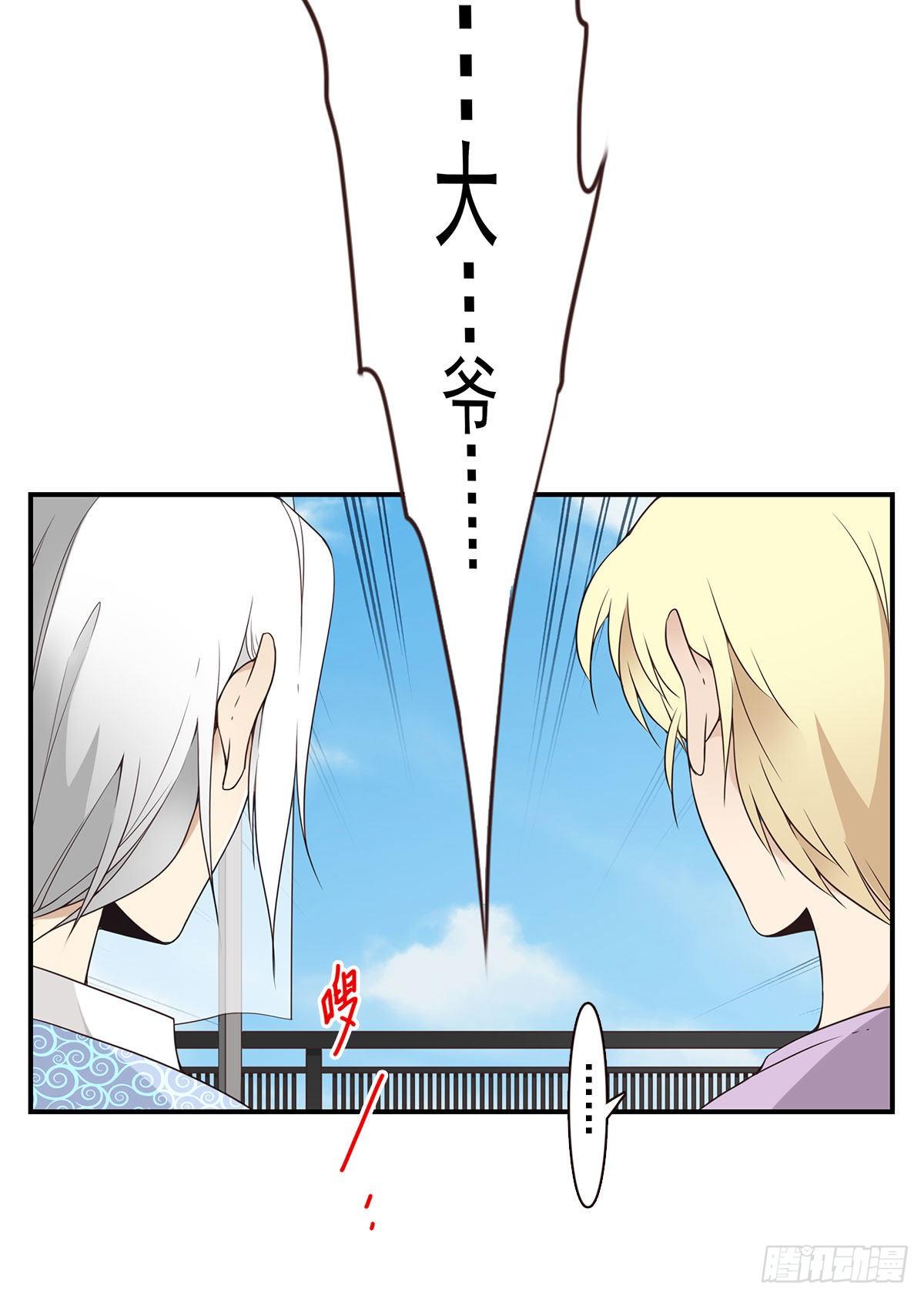 007-老君仙丹-第8话