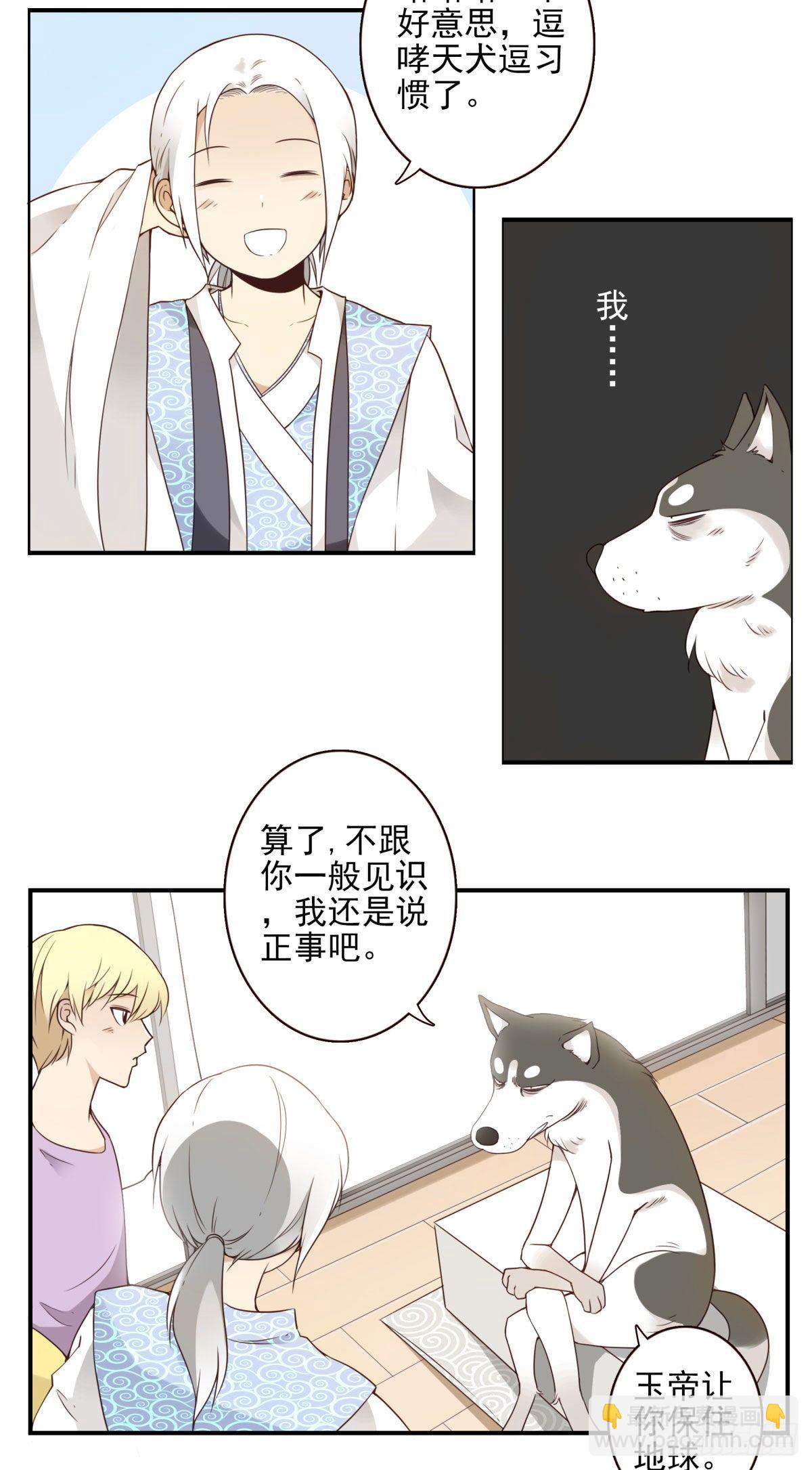 007-老君仙丹-第8话