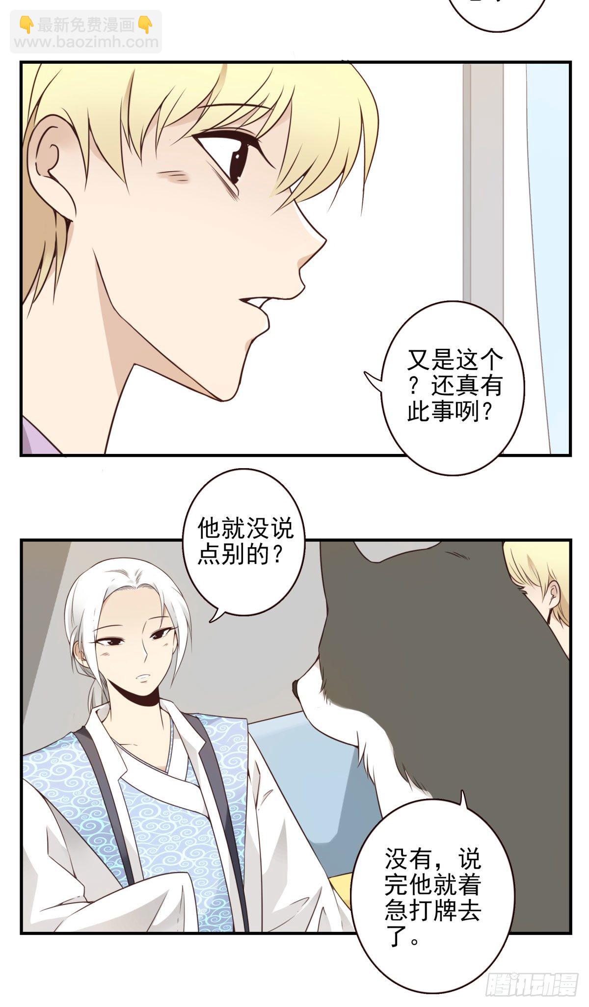 007-老君仙丹-第8话