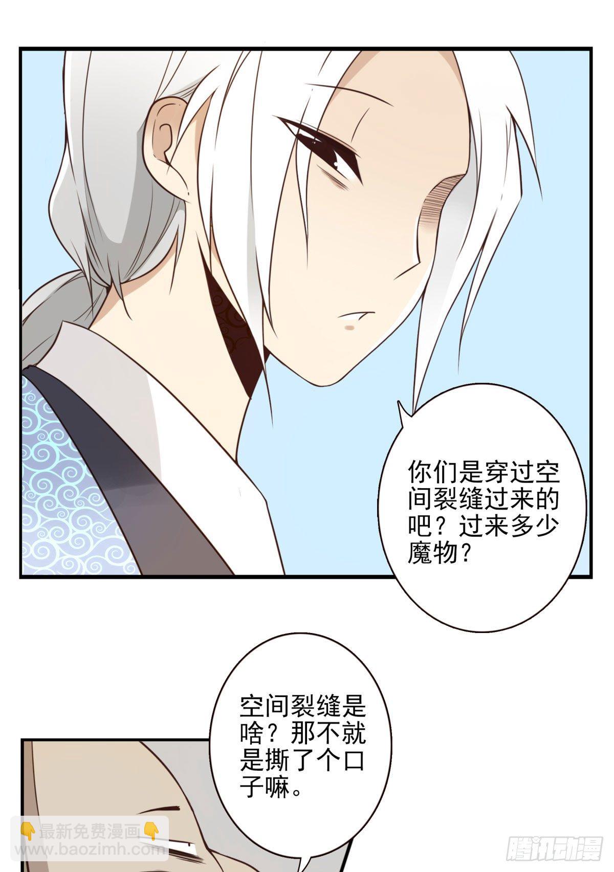 007-老君仙丹-第8话