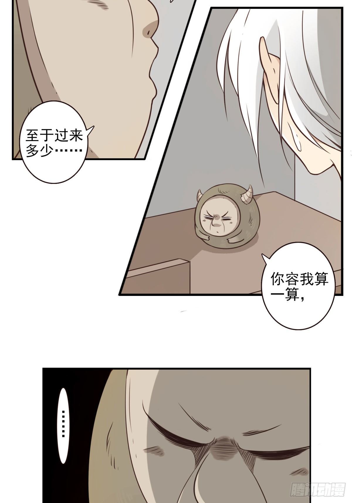 007-老君仙丹-第8话