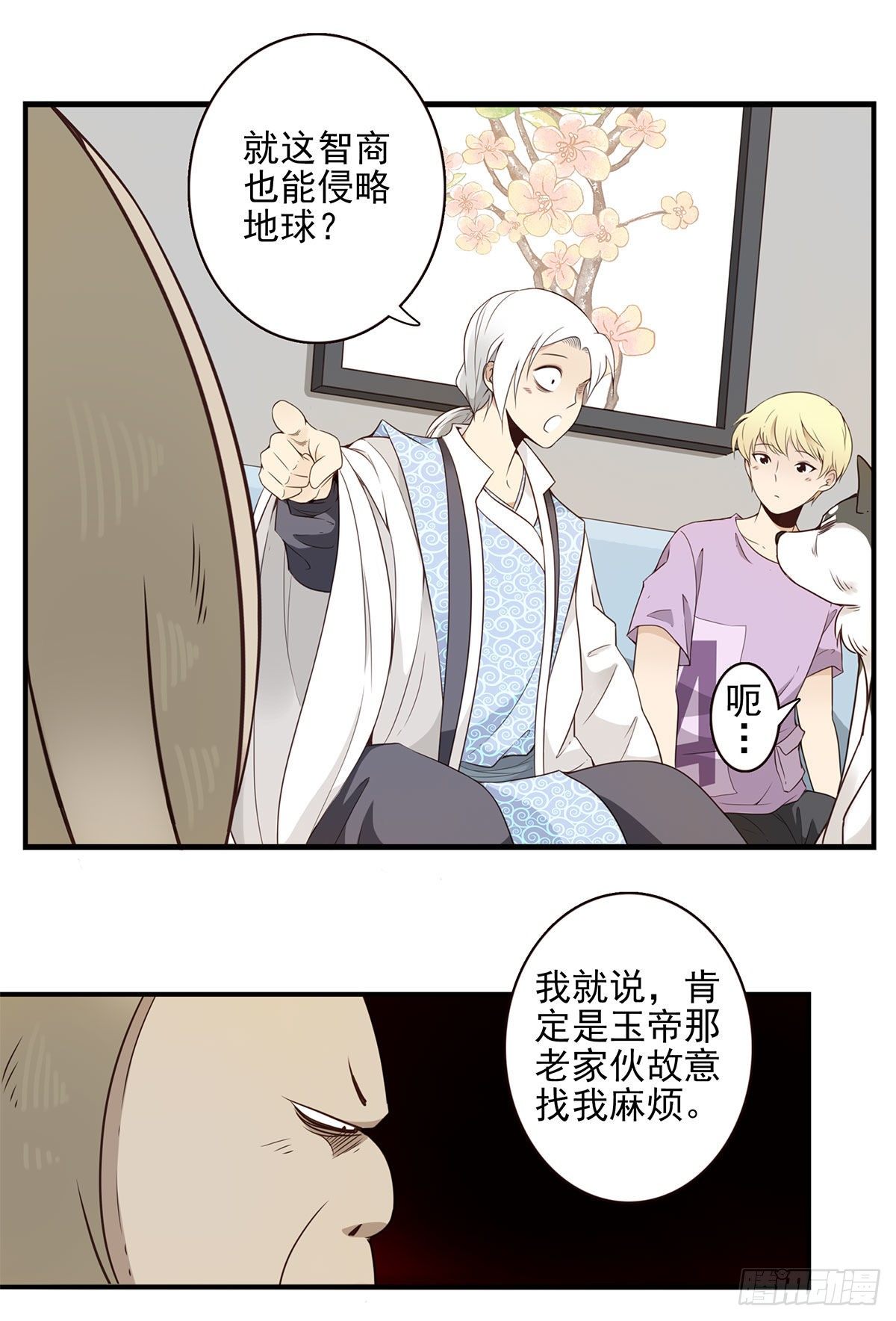 007-老君仙丹-第8话