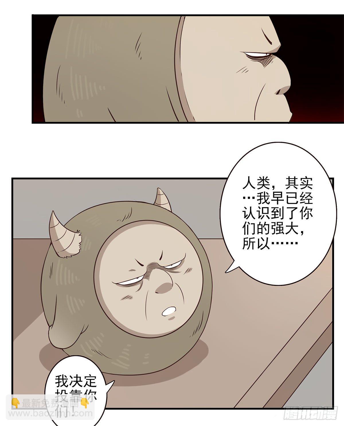 007-老君仙丹-第8话