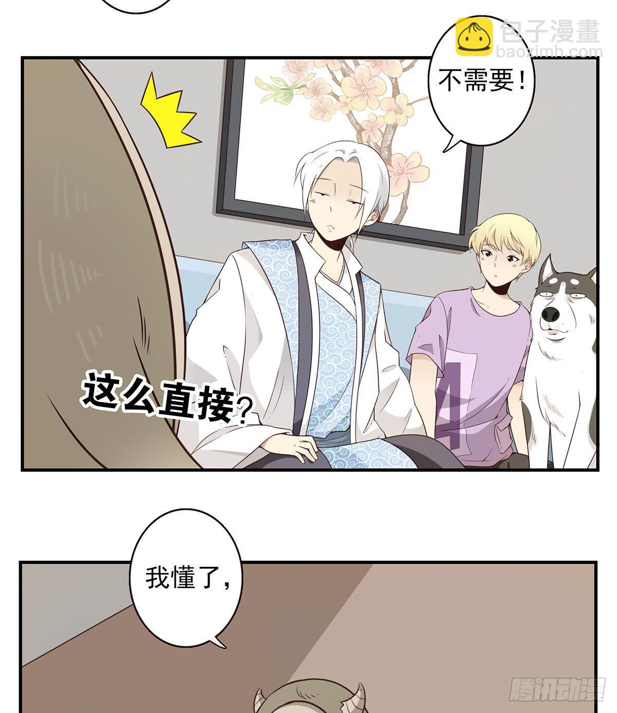 007-老君仙丹-第8话