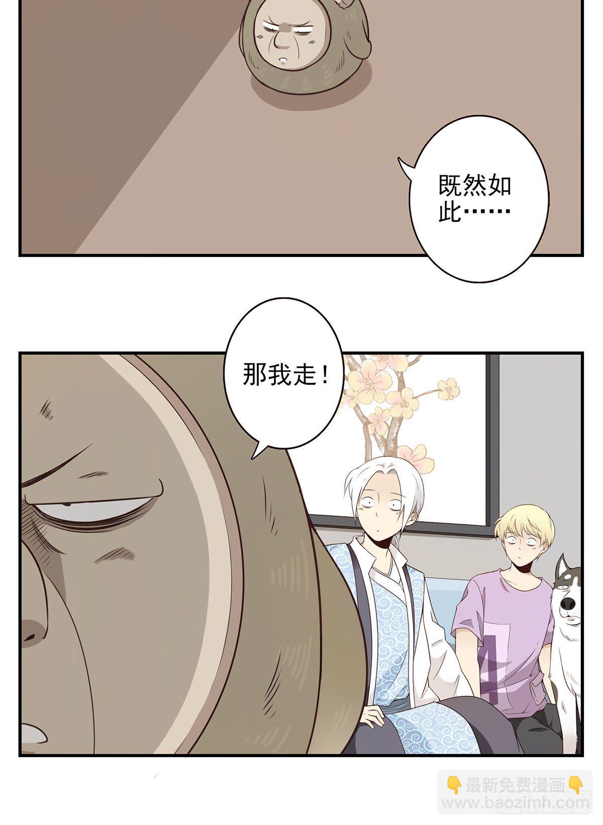 007-老君仙丹-第8话