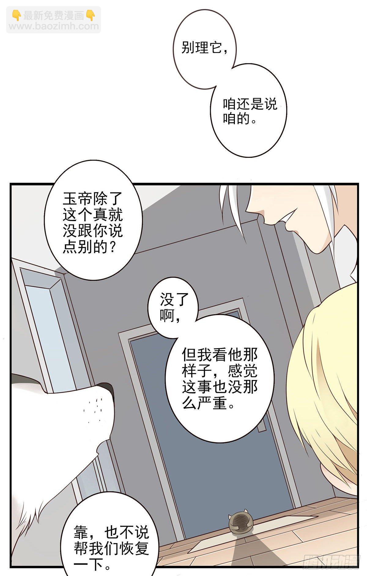 007-老君仙丹-第8话