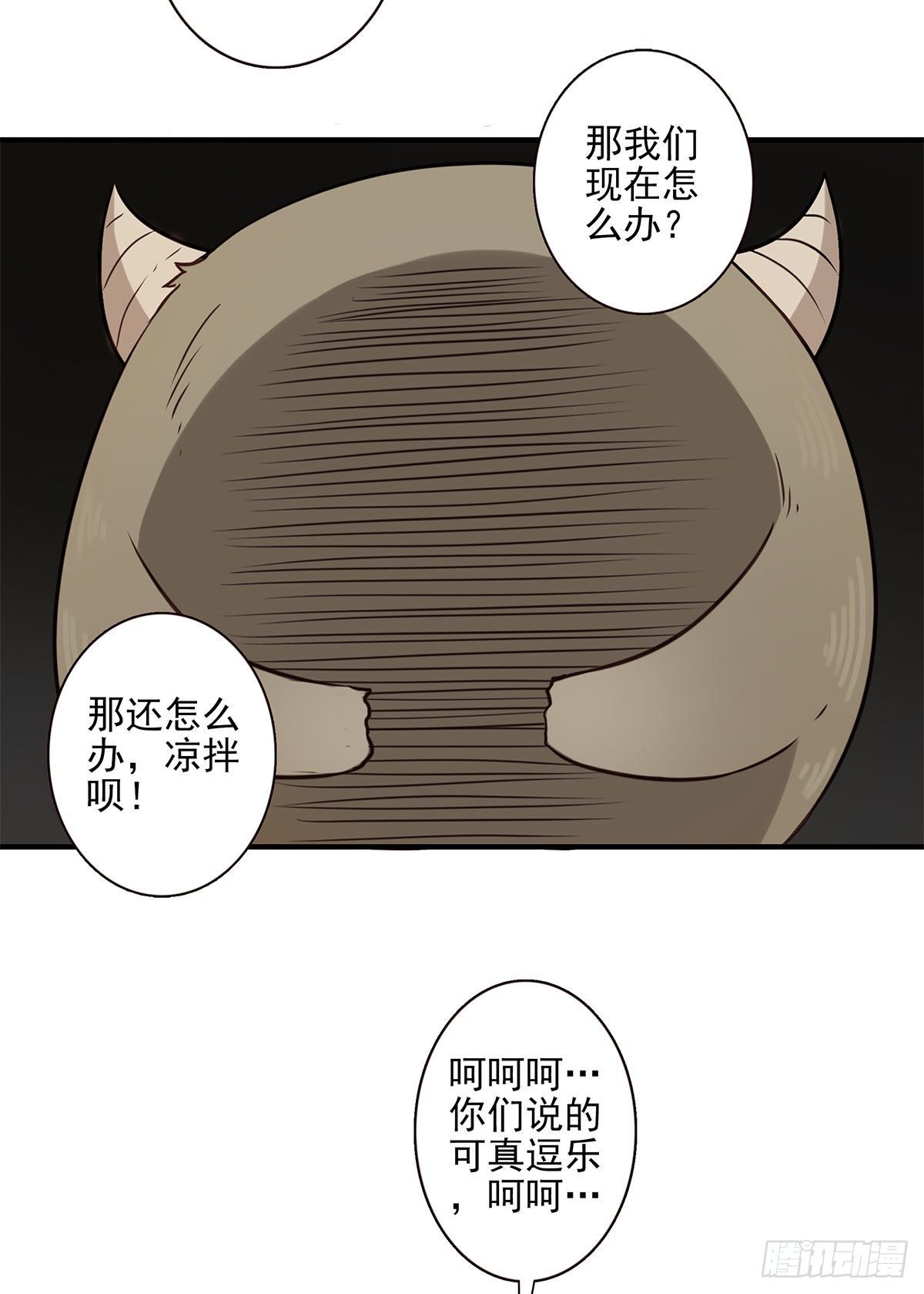 007-老君仙丹-第8话