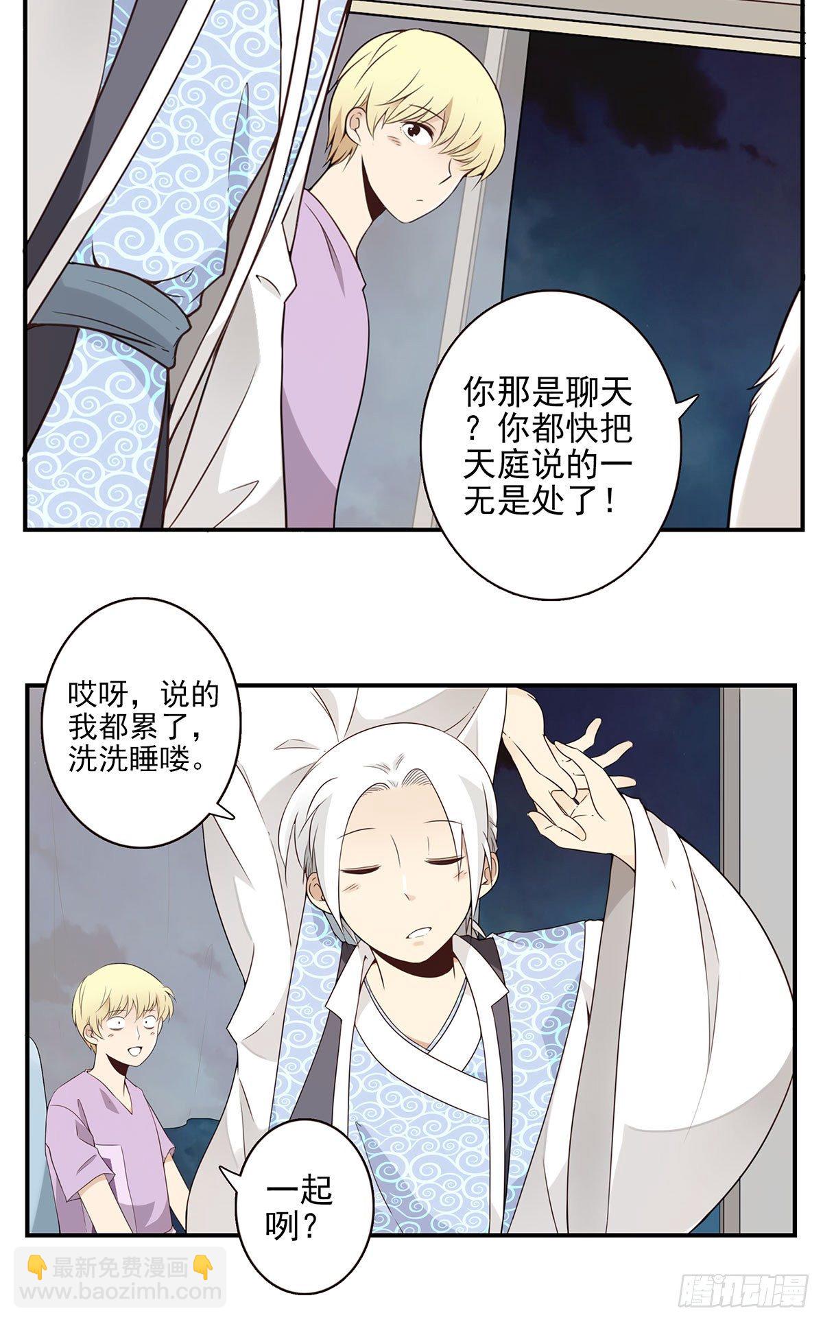 007-老君仙丹-第8话