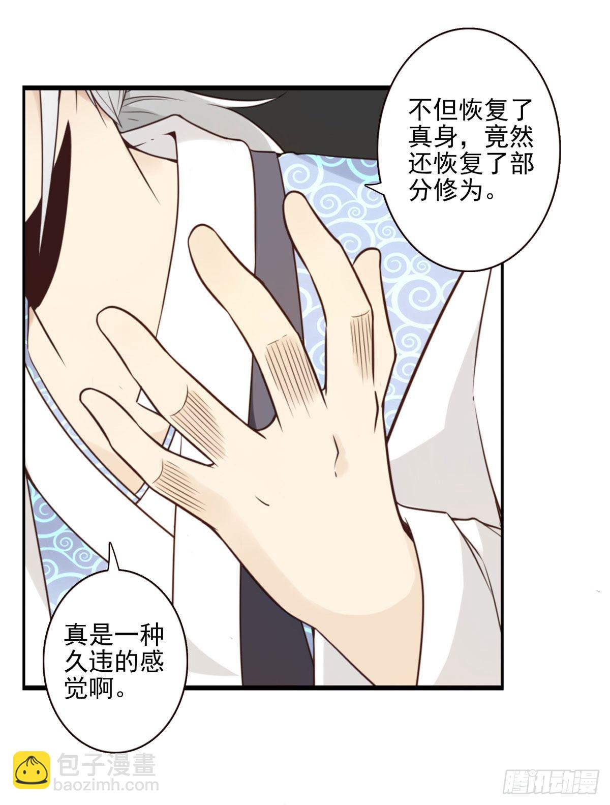 007-老君仙丹-第8话