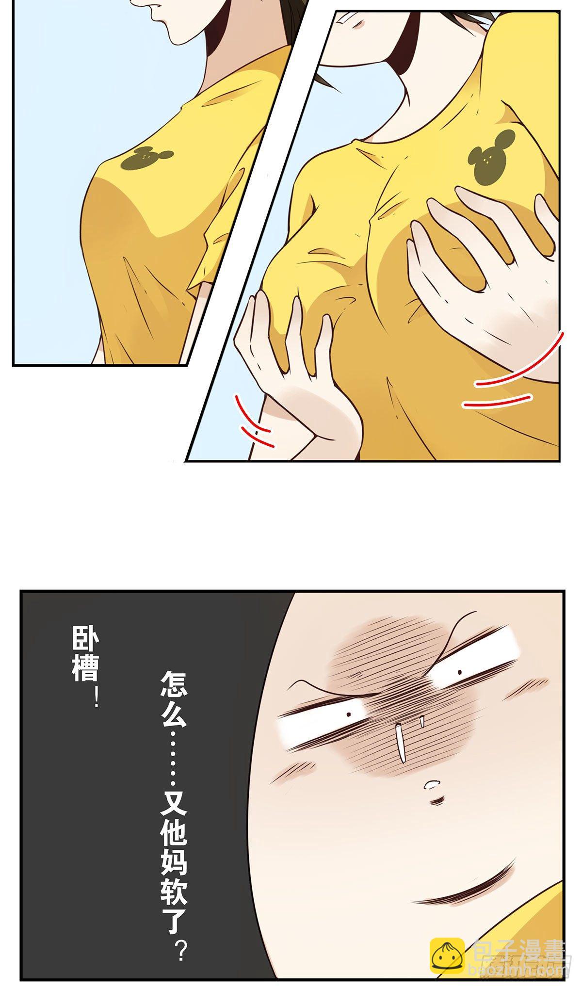 007-老君仙丹-第8话