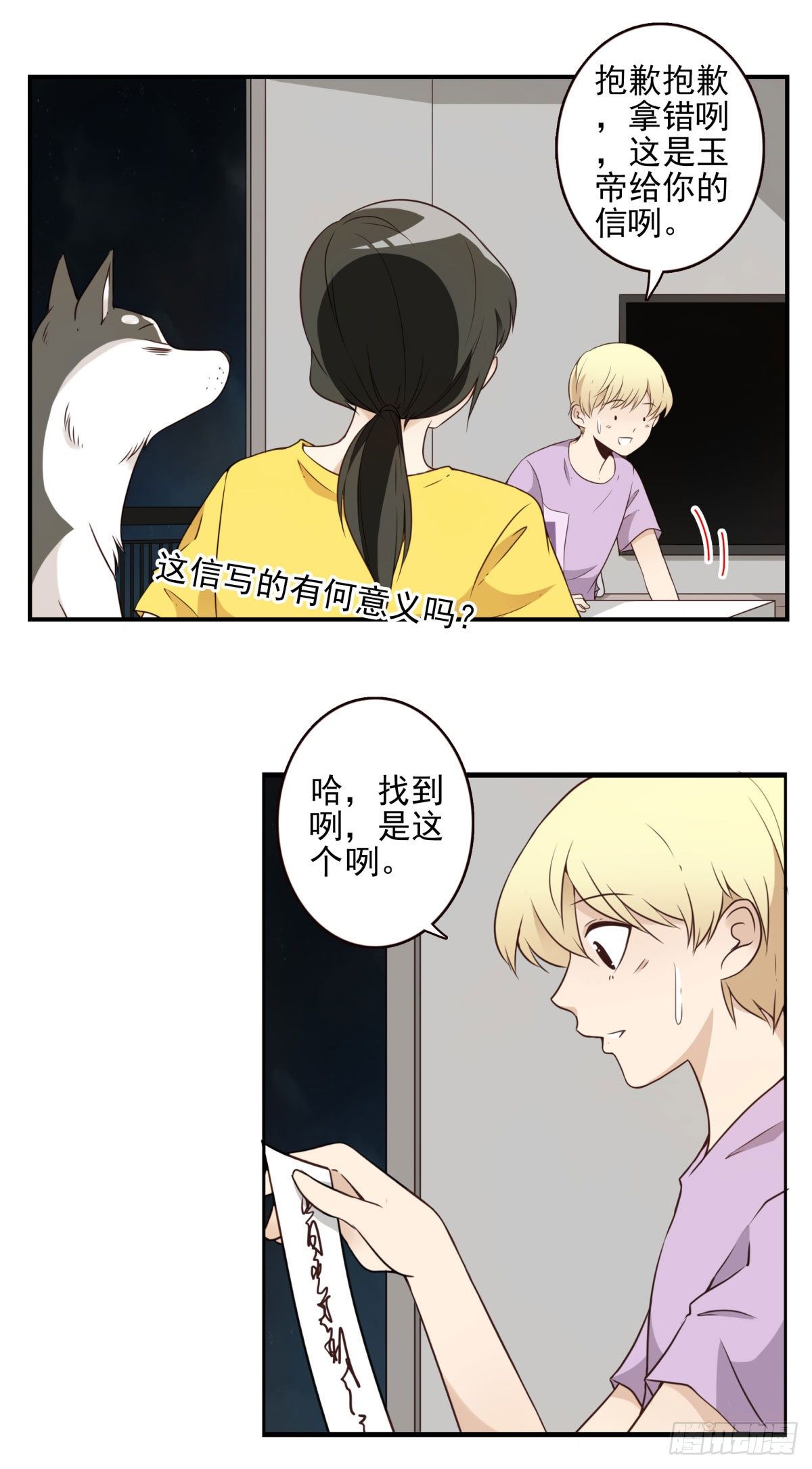 007-老君仙丹-第8话