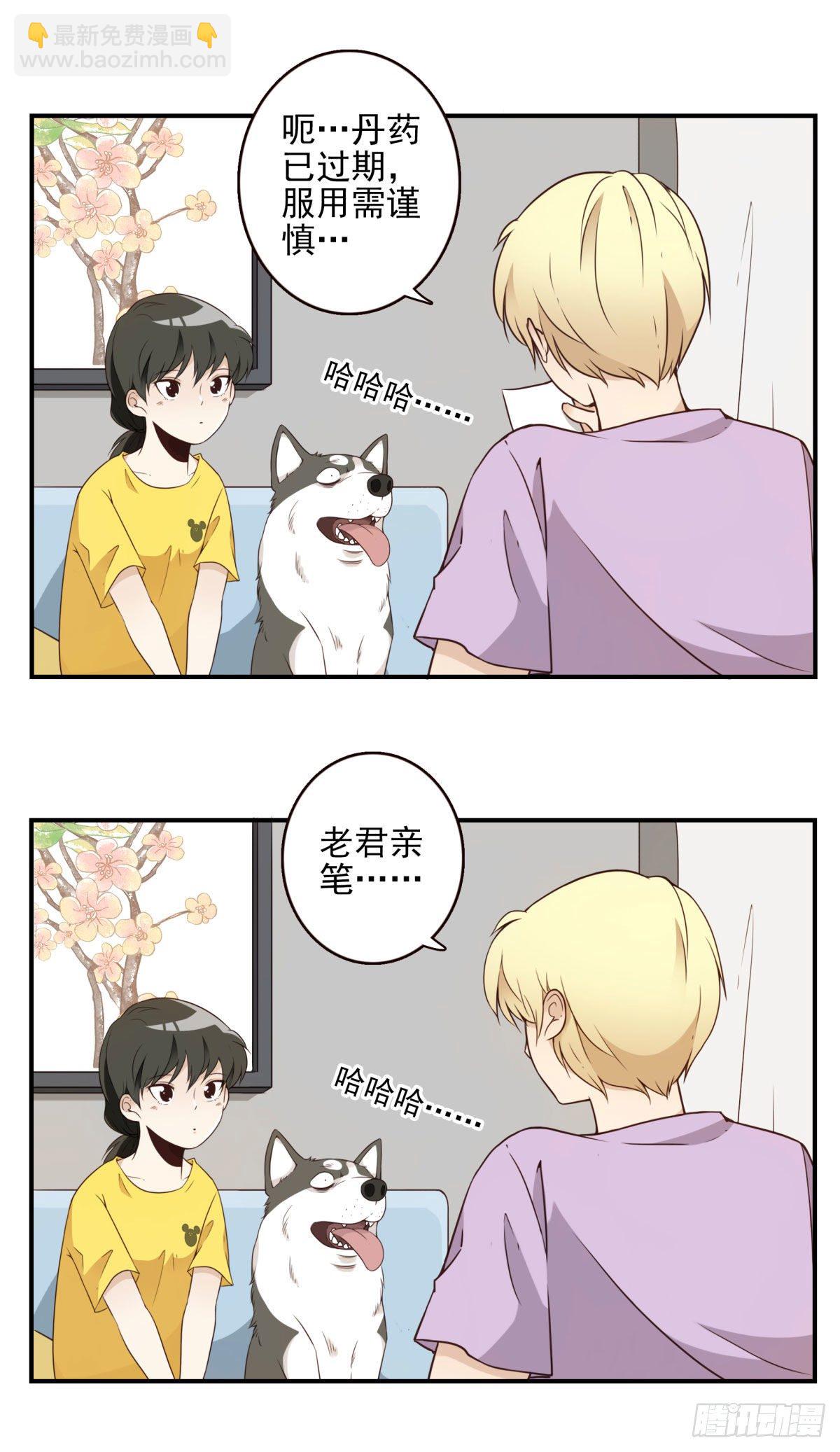 007-老君仙丹-第8话