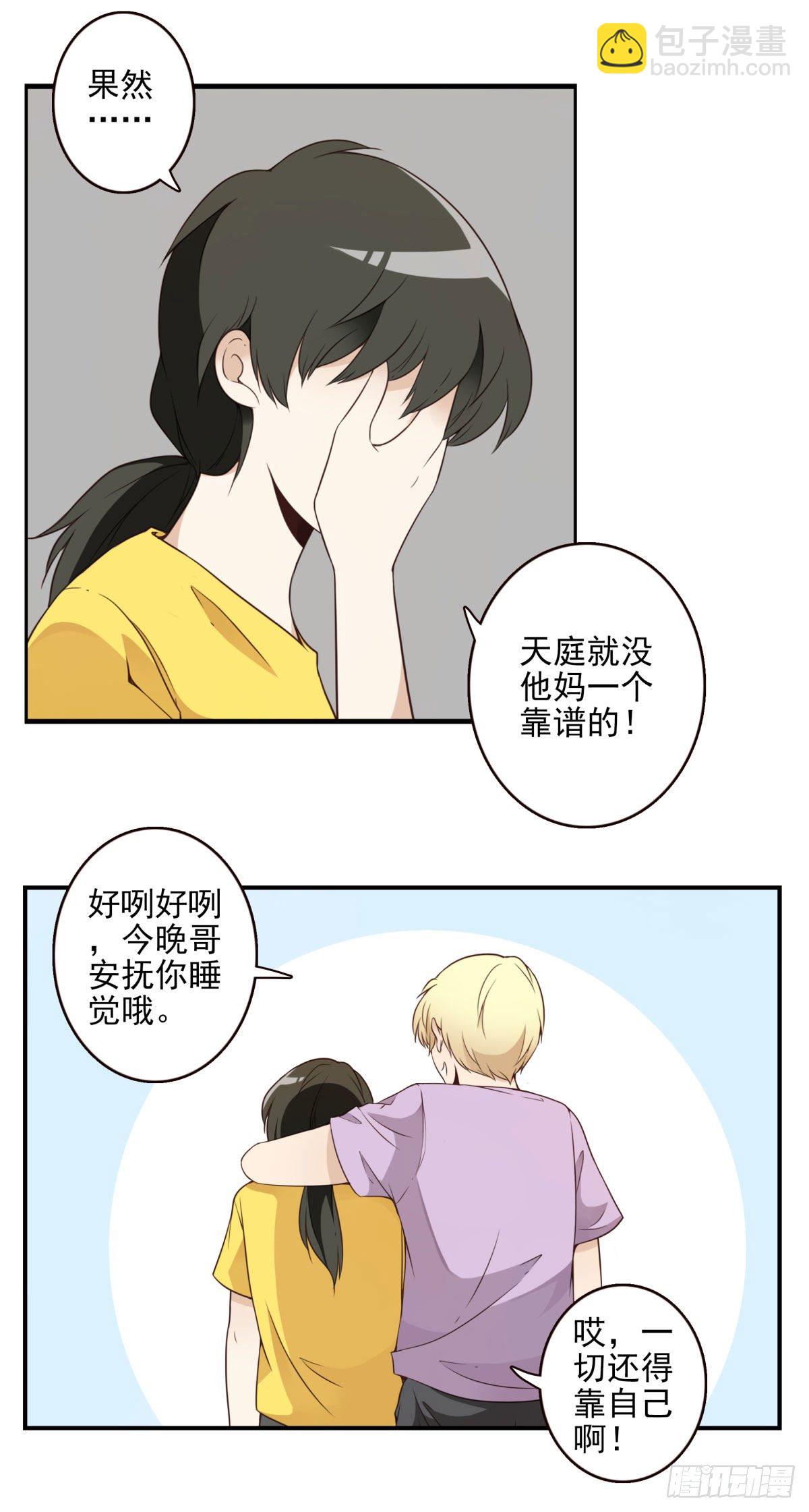 007-老君仙丹-第8话