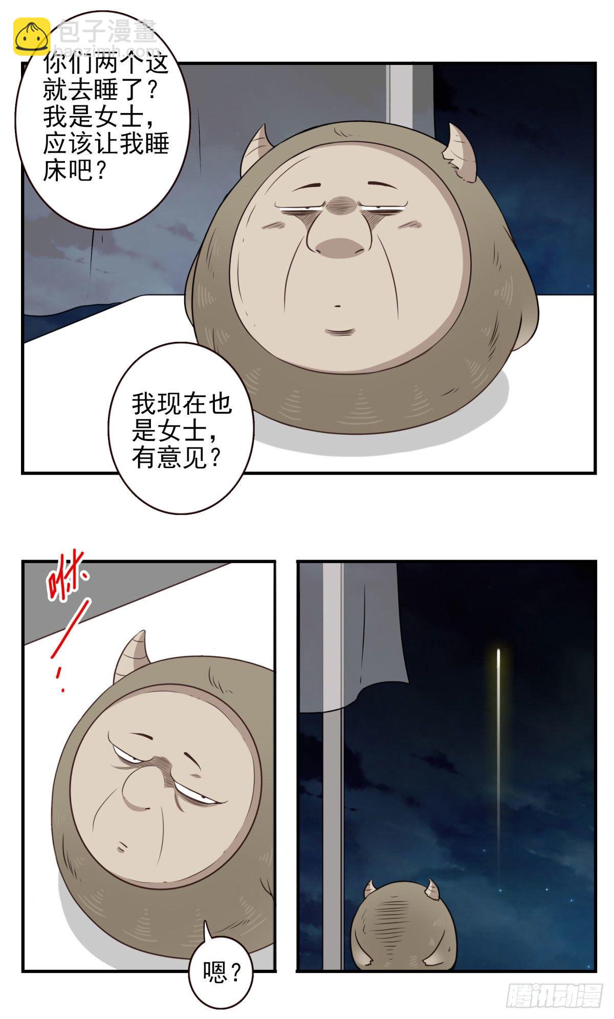 007-老君仙丹-第8话