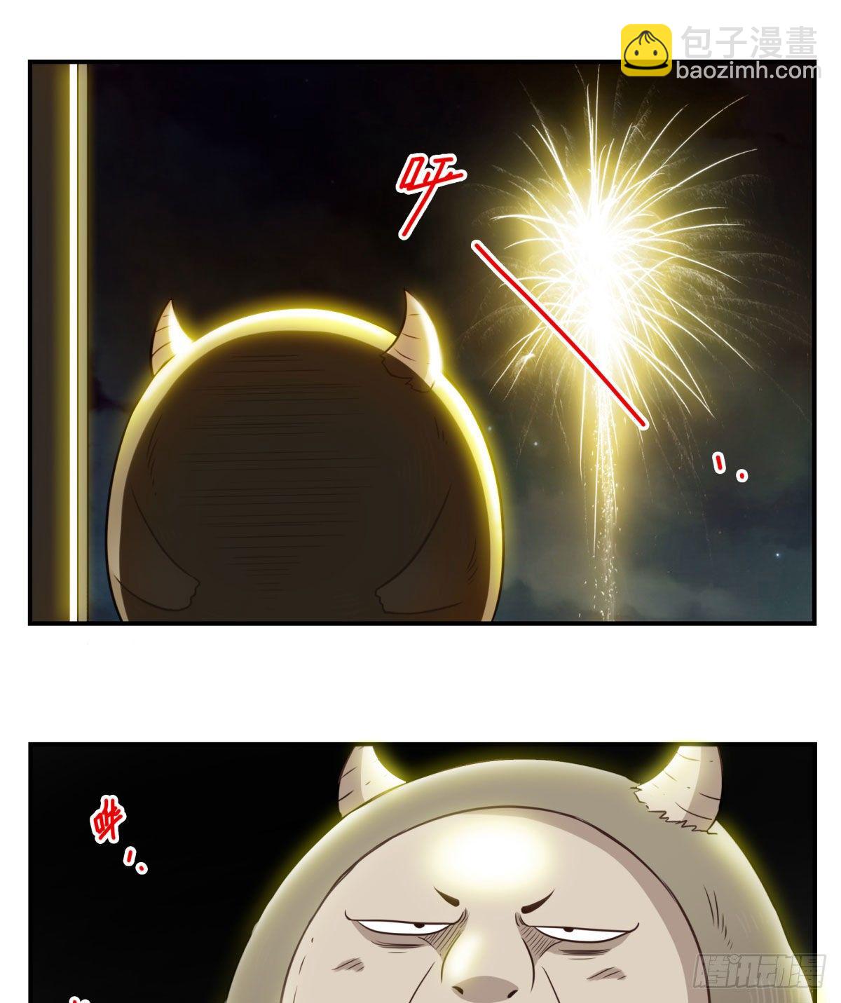 007-老君仙丹-第8话