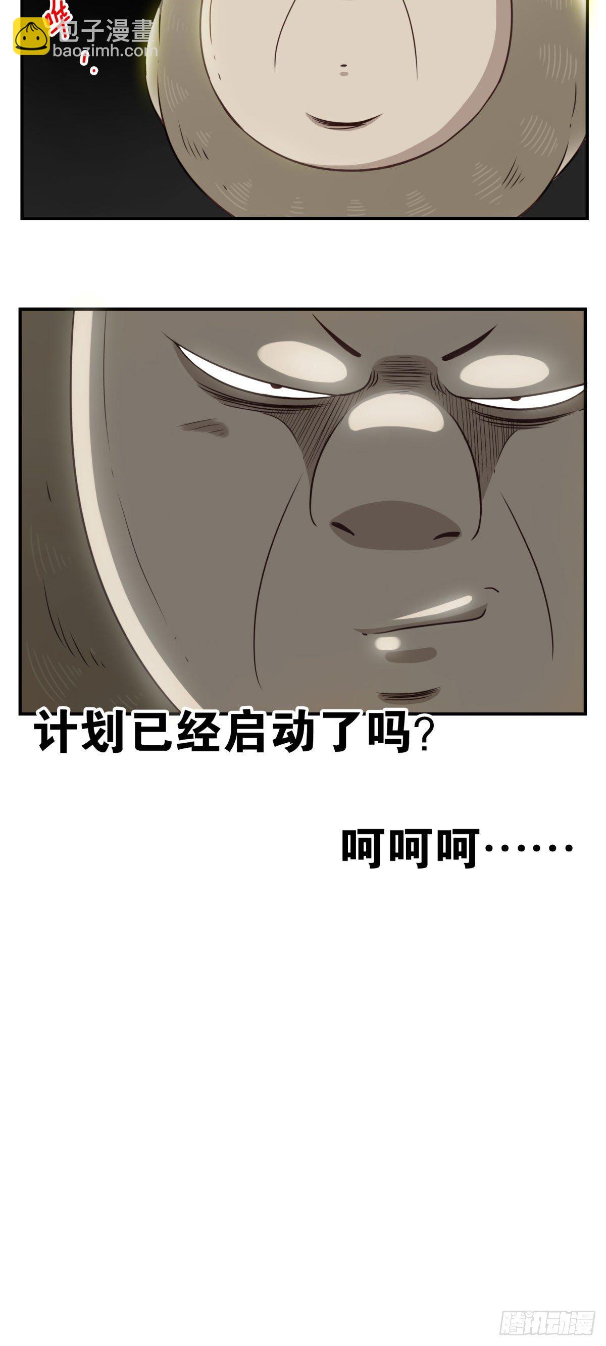 007-老君仙丹-第8话