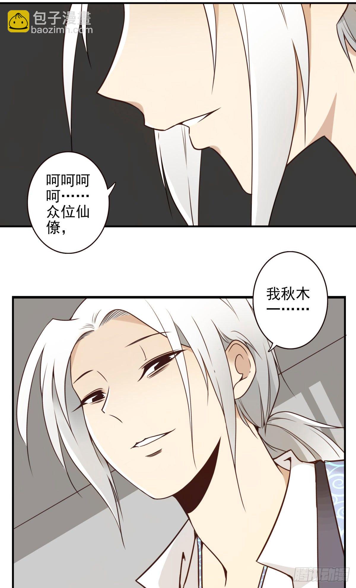 007-老君仙丹-第8话