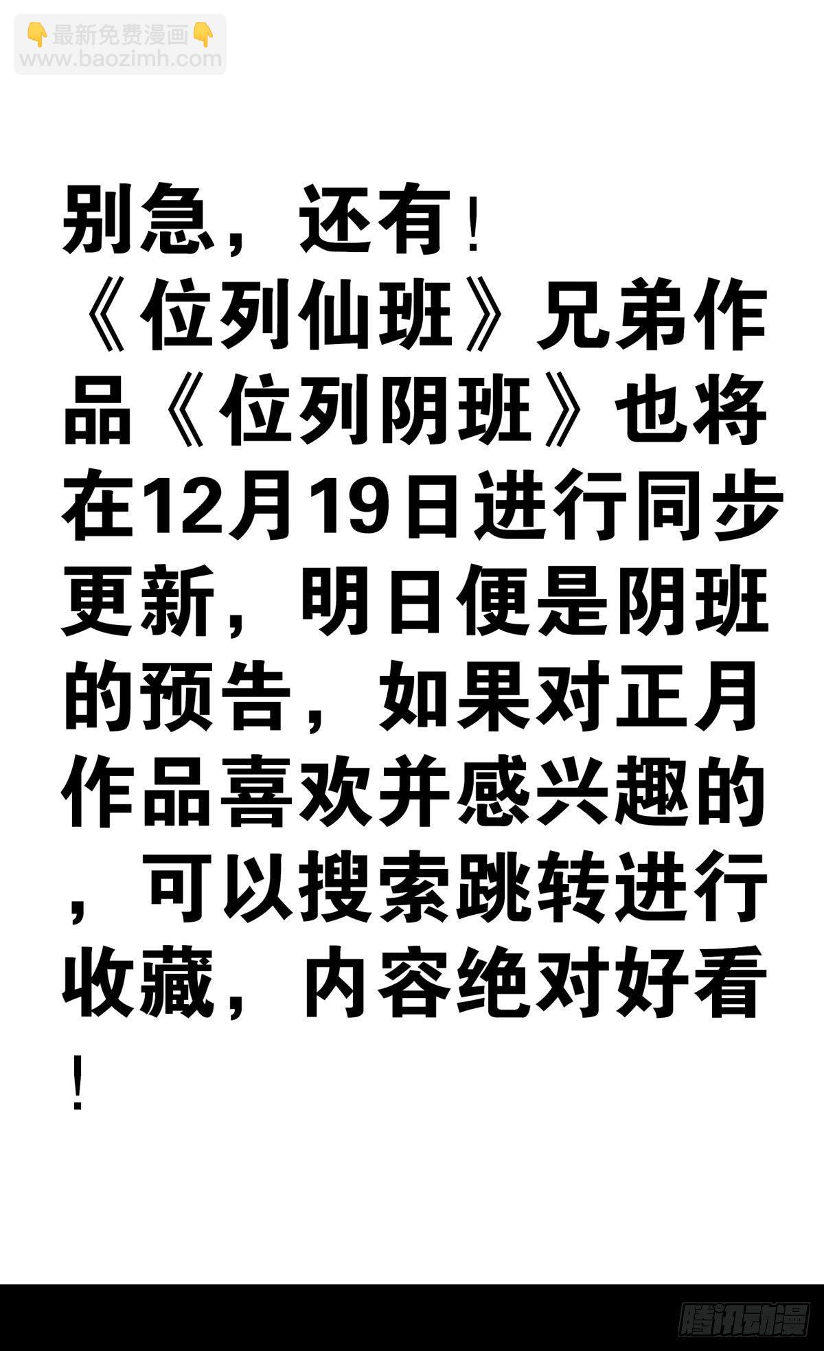 007-老君仙丹-第8话