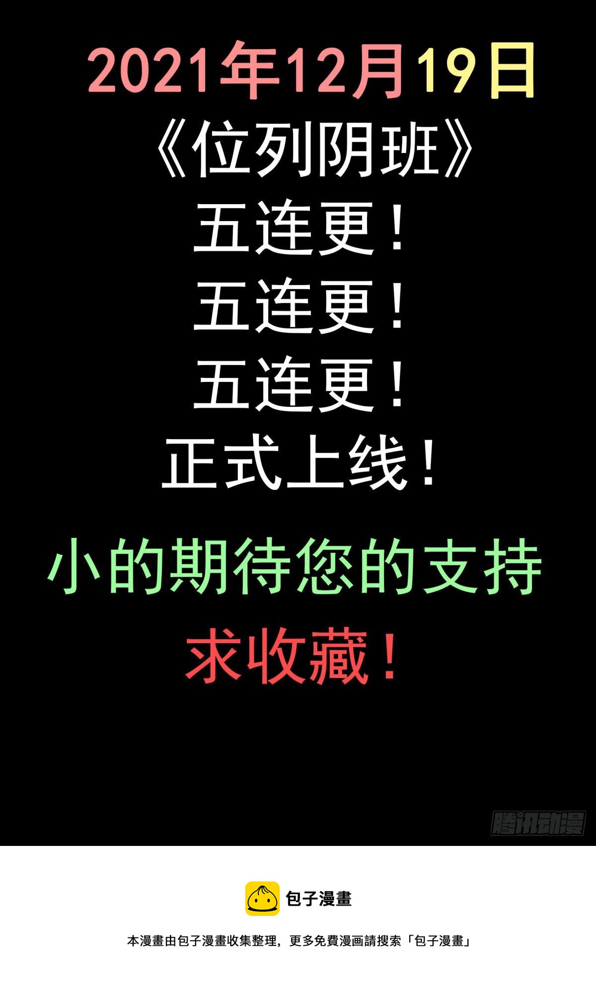 007-老君仙丹-第8话