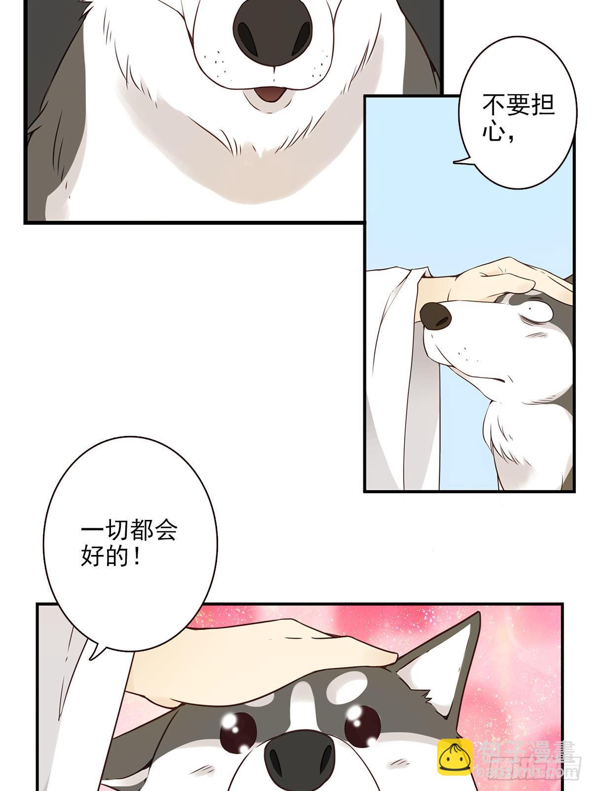 007-老君仙丹-第8话