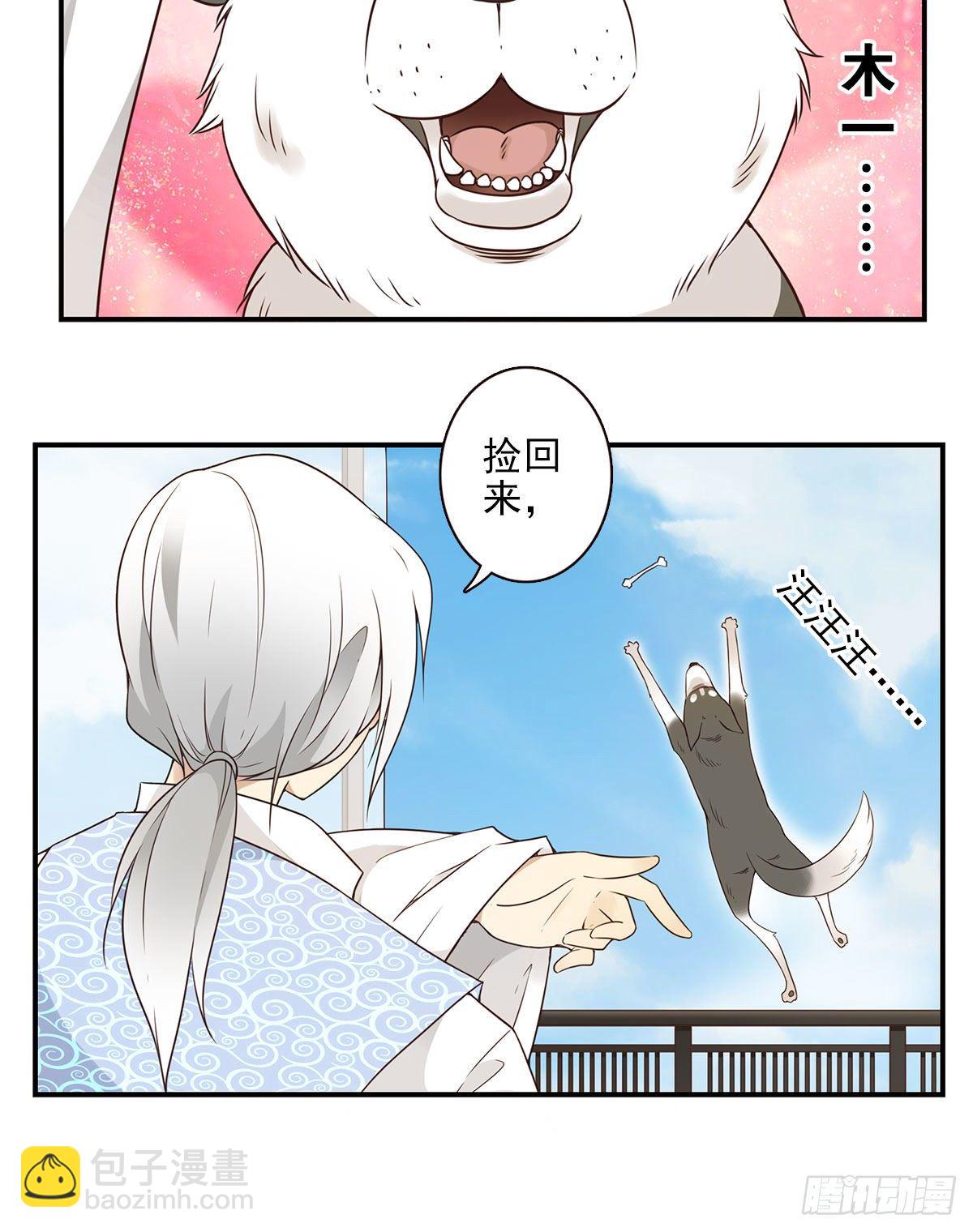 007-老君仙丹-第8话