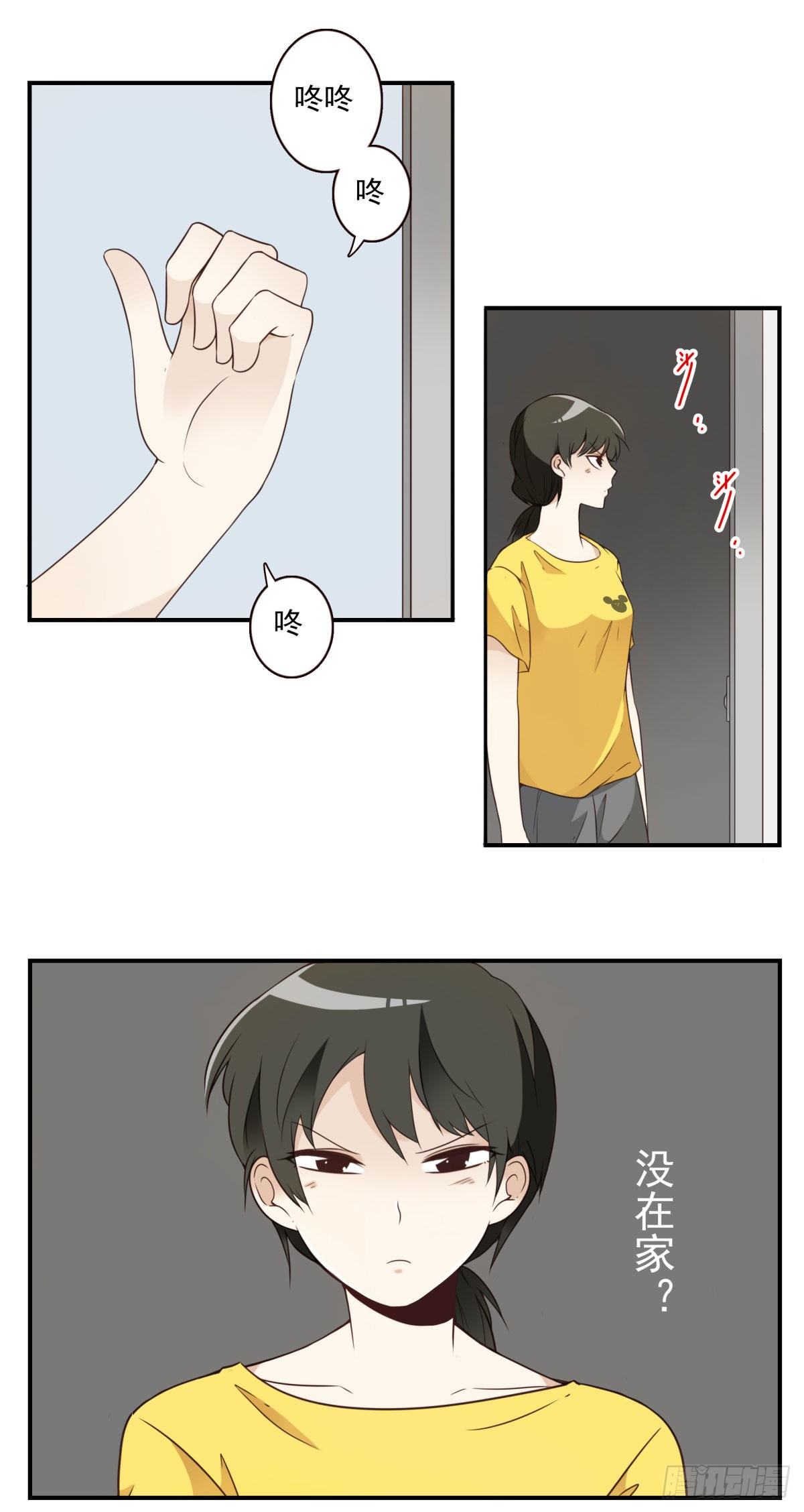 009-你妹在哪？-第10话