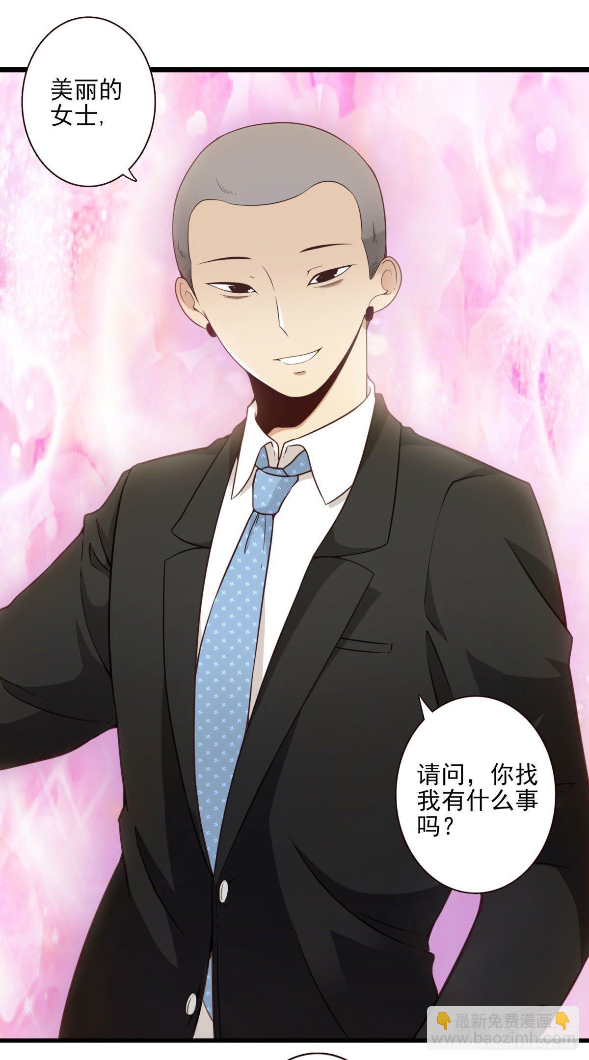 009-你妹在哪？-第10话