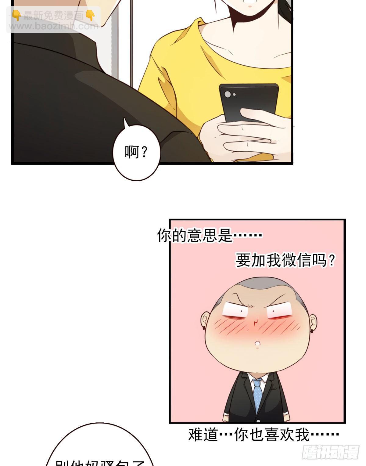 009-你妹在哪？-第10话