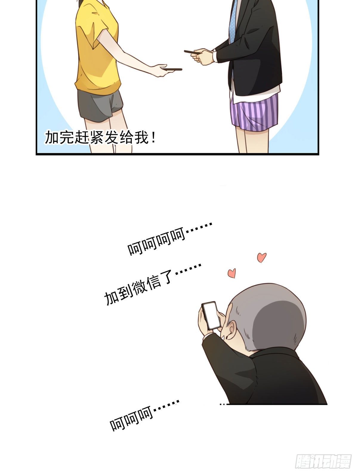 009-你妹在哪？-第10话