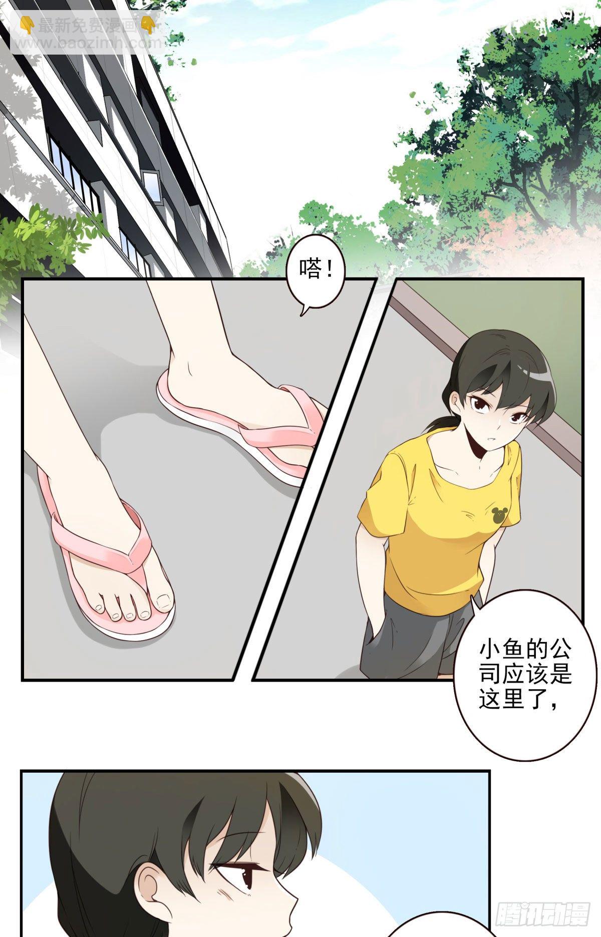 009-你妹在哪？-第10话