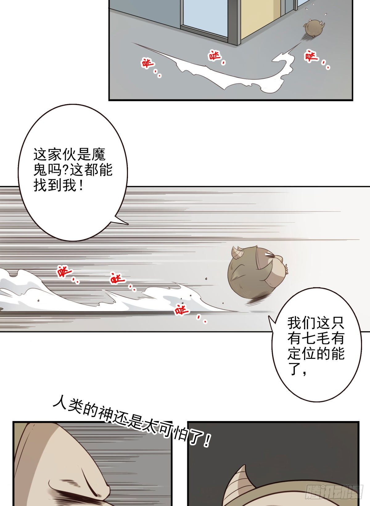 009-你妹在哪？-第10话