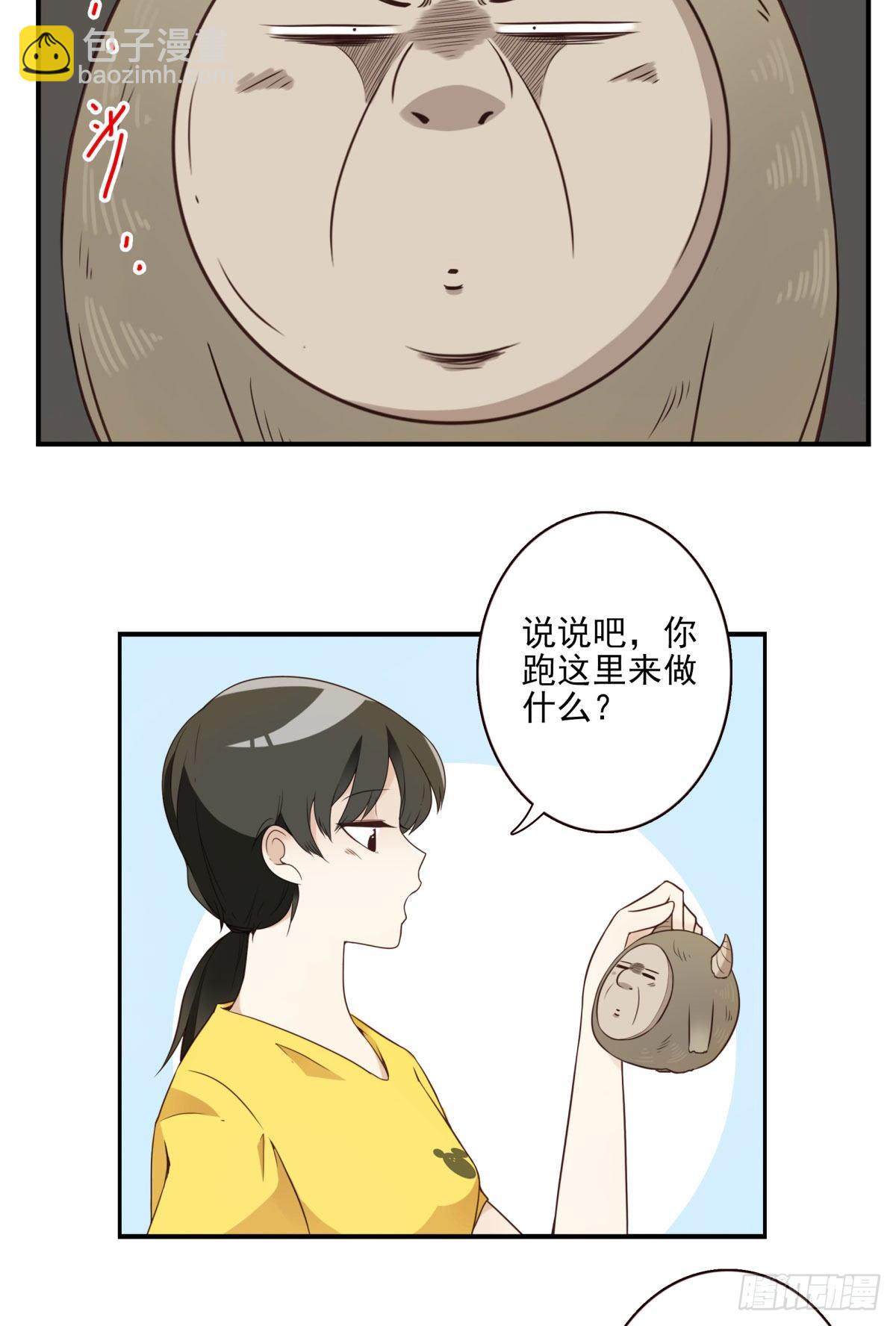 009-你妹在哪？-第10话