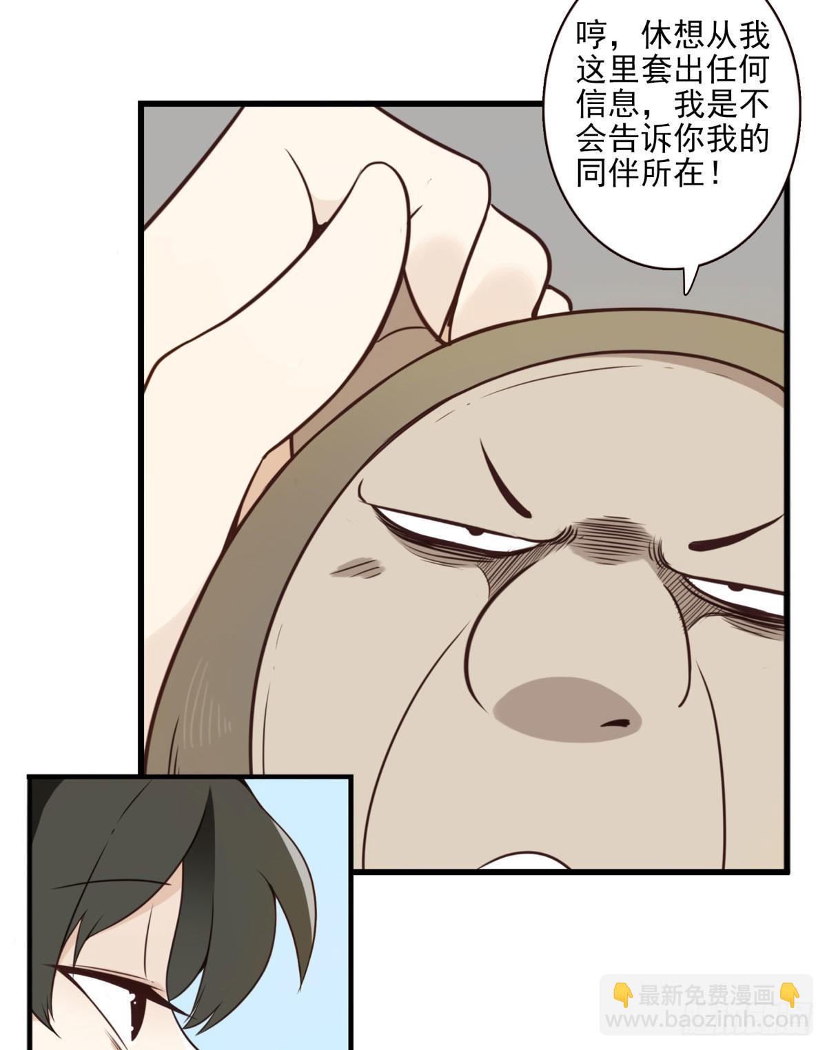 009-你妹在哪？-第10话