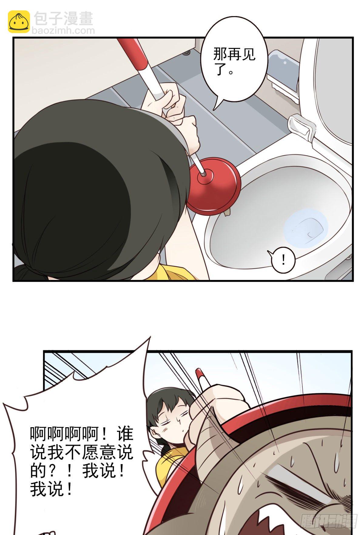 009-你妹在哪？-第10话