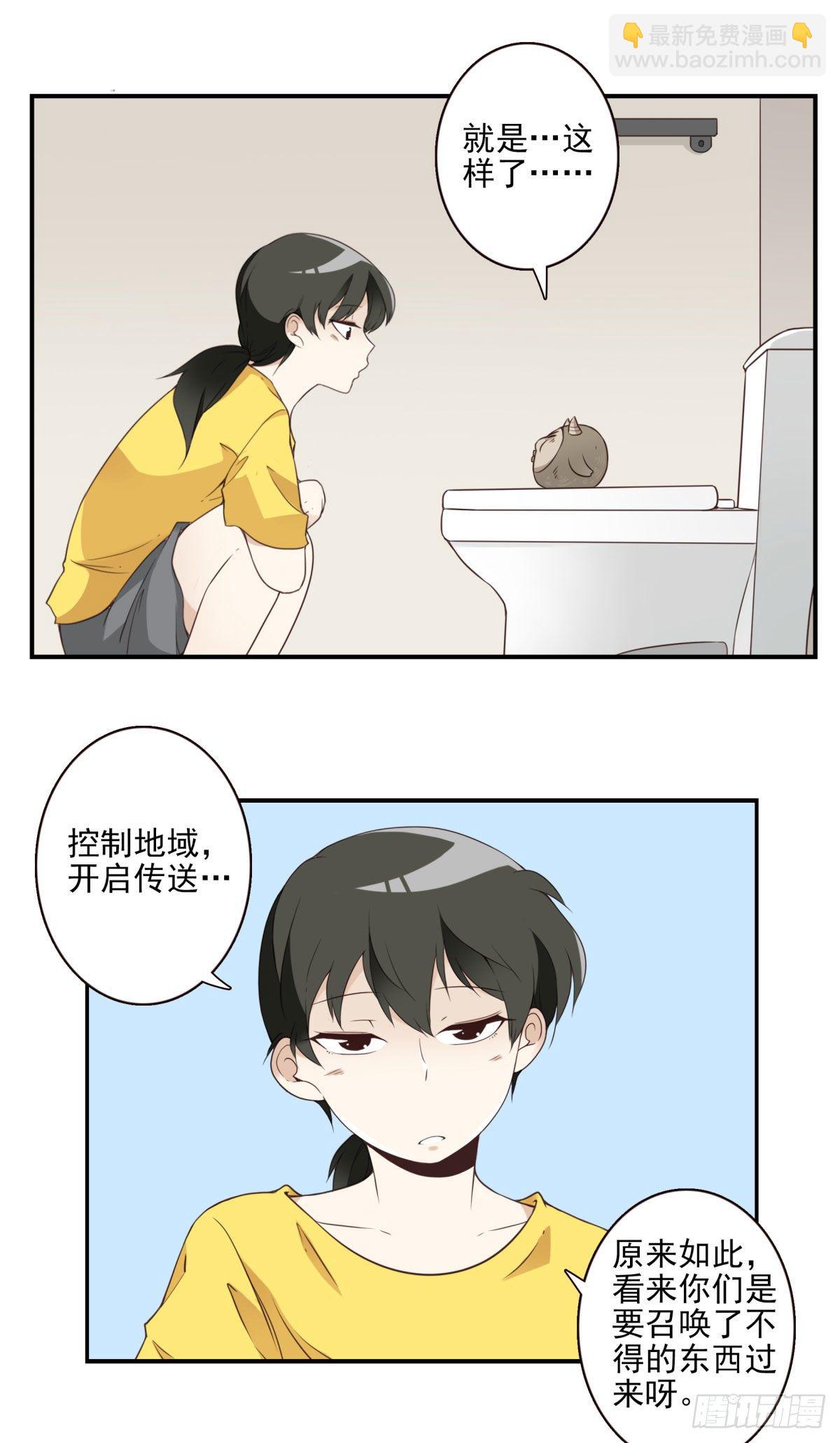 009-你妹在哪？-第10话